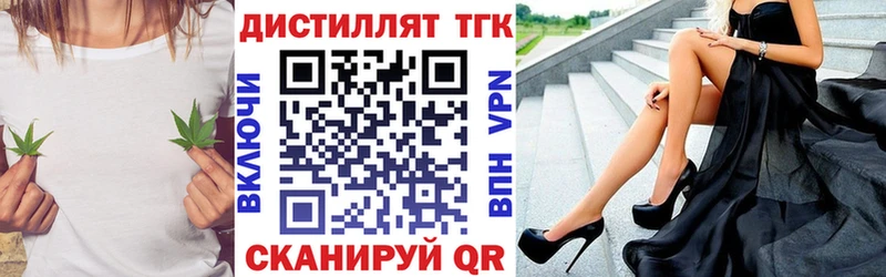 ТГК жижа  купить наркотики цена  Заречный 